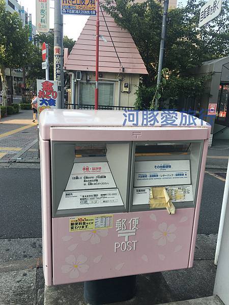 櫻花郵筒
