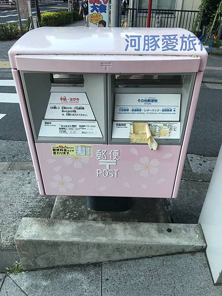 櫻花郵筒