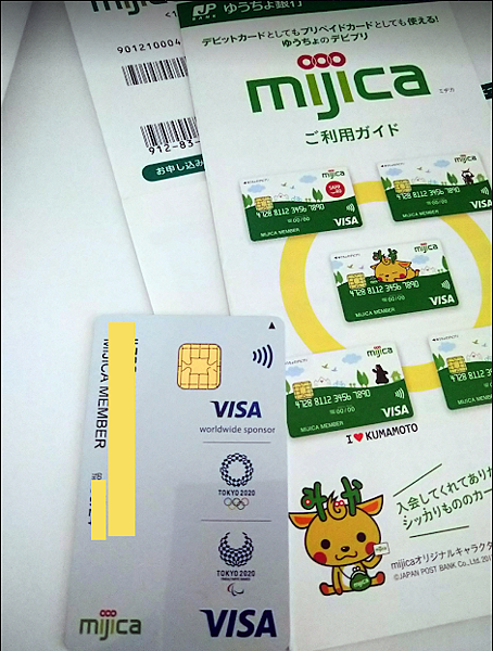 Wh Jp 在日本想網購沒信用卡怎麼辦 來辦郵局的金融信用卡 Mijika 吧 北海道懶人 痞客邦 Wh Jp 在日本想網購沒信用卡怎麼辦 來辦郵局的金融信用卡 Mijika 吧 北海道懶人 痞客邦
