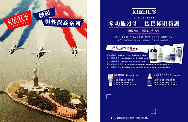 Kiehl&#039;s男性系列產品DM.jpg