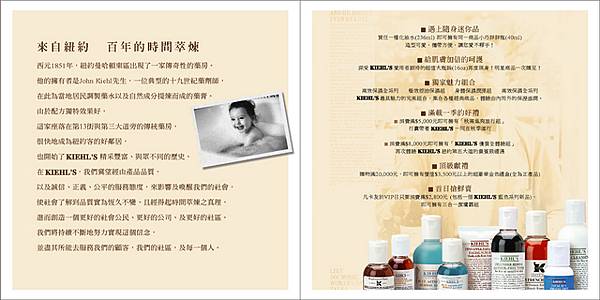 Kiehl&#039;s週年慶DM-2.jp