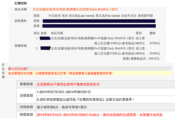 螢幕快照 2014-04-27 上午11.14.55