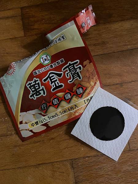 育兒 難纏的疔子 Han的小日子 痞客邦