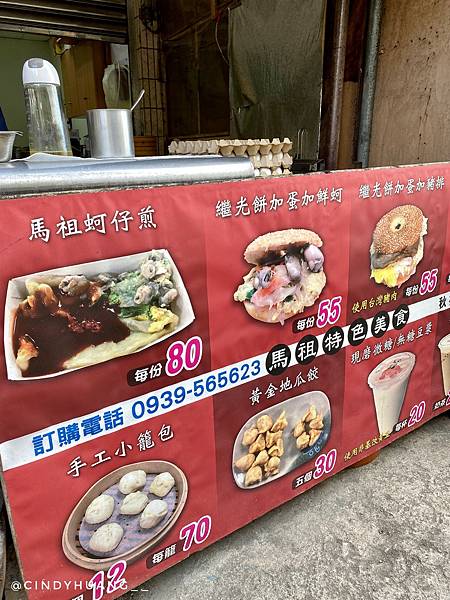 馬祖旅遊｜南竿美食分享＆評比，那些觀光客不知道的隱藏好店，老