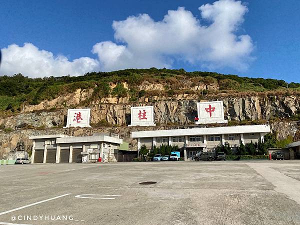 馬祖旅遊｜東引島一天一夜旅行全攻略，馬祖最顛覆我想像的小島？