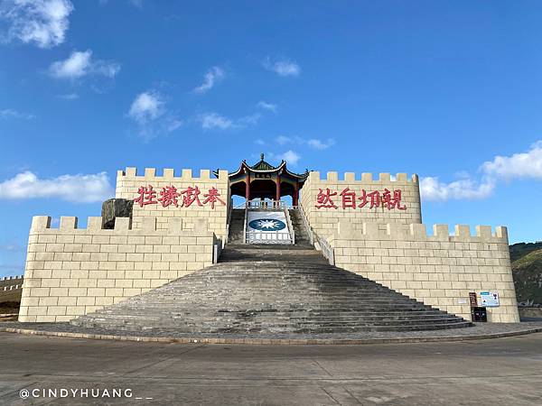 馬祖旅遊｜東引島一天一夜旅行全攻略，馬祖最顛覆我想像的小島？