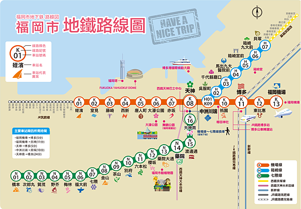 福岡市地下鐵圖.png