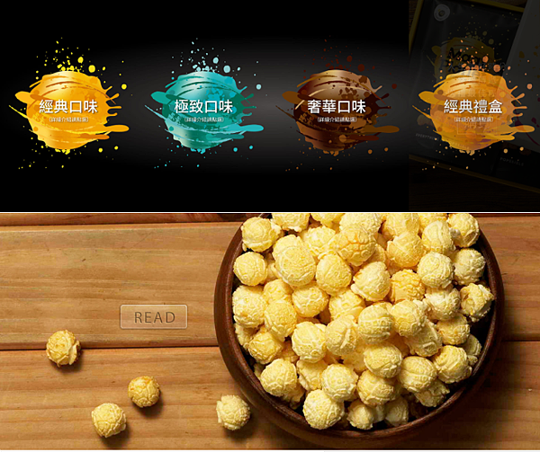2017宅配團購首選【MAGI PLANET星球工坊】爆米花禮盒~玉米濃湯爆米花/海苔章魚燒/玫瑰鹽焦糖,台灣必買必吃