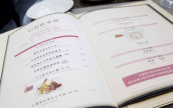 Maison de la Truffe Taipei (9).jpg Maison de la Truffe Taipei (9).jpg