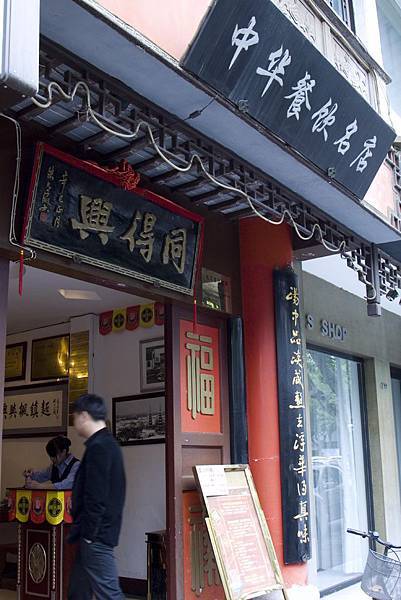 2014蘇州三天兩夜遊第二三天-83 2014蘇州三天兩夜遊第二三天-83