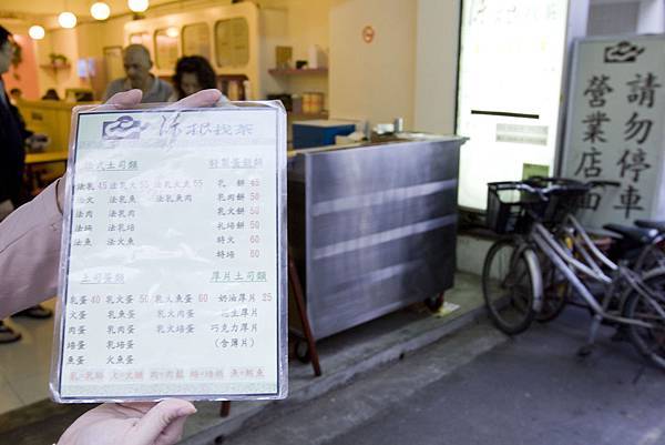 陳根找茶初訪-17