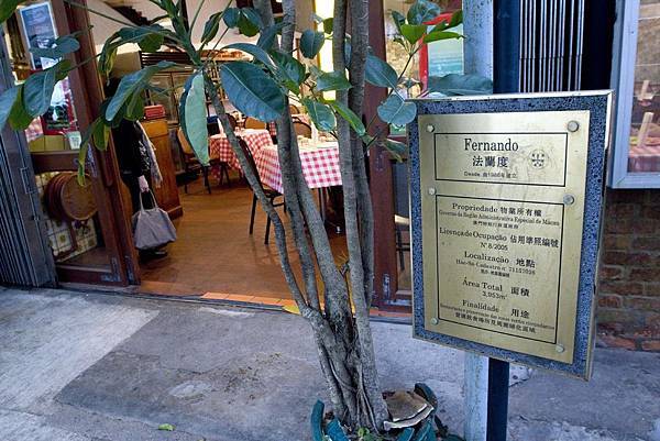 澳門法蘭度餐廳-27 澳門法蘭度餐廳-27