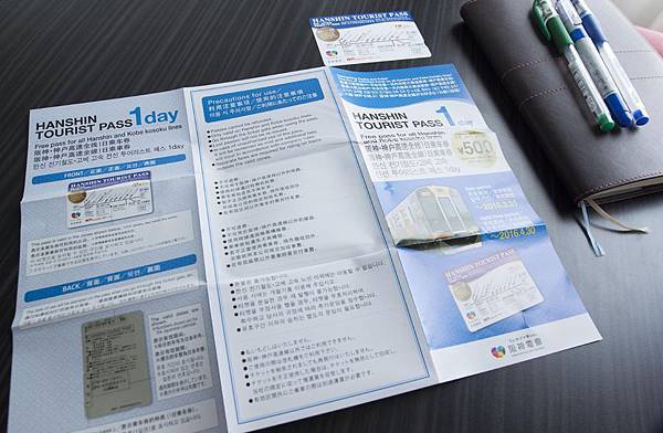Hanshin Tourist Pass - 2 Hanshin Tourist Pass - 2