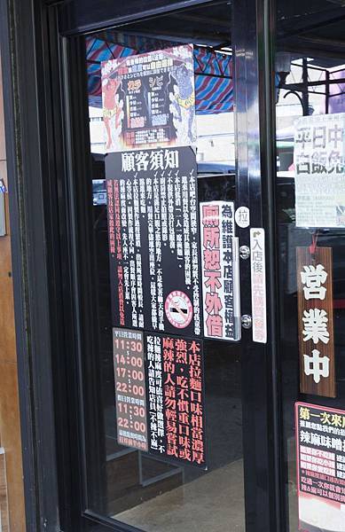 鬼金棒中山店 - 14 鬼金棒中山店 - 14