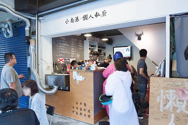 小南港懶人私廚 - 7