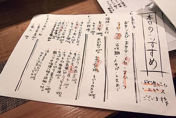 昴家初訪 - 25 昴家初訪 - 25