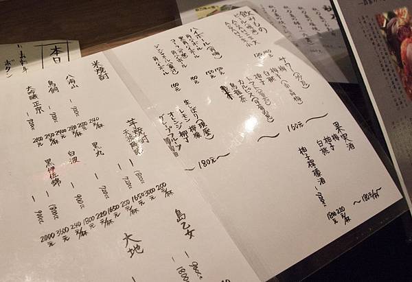 昴家初訪 - 24 昴家初訪 - 24