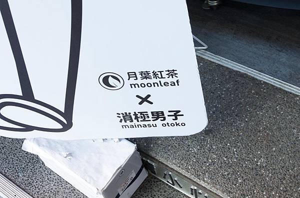 Moonleaf 月葉新生門市 - 13