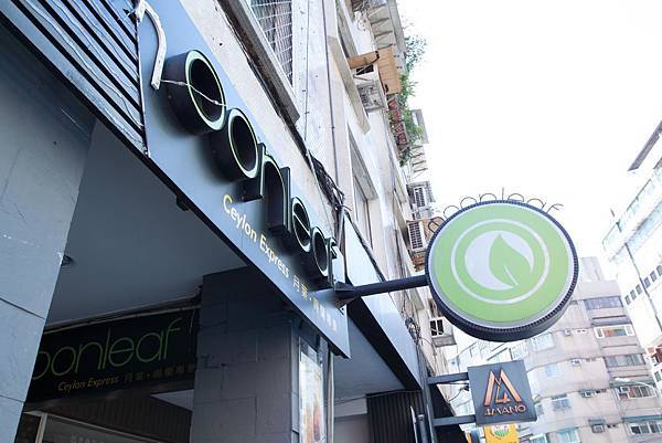 Moonleaf 月葉新生門市 - 6
