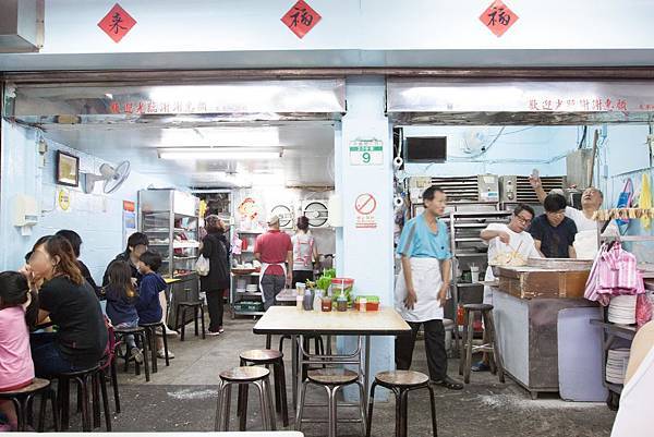 來來水餃 - 9 來來水餃 - 9