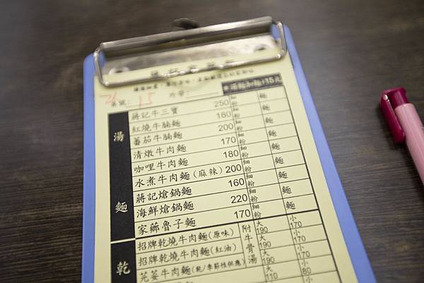 蔣記家薌麵 - 15 蔣記家薌麵 - 15