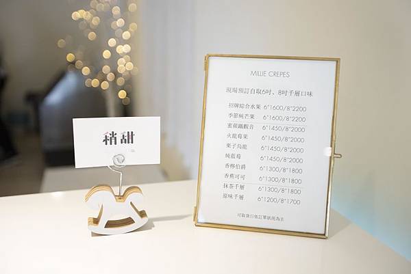 稍甜 SYRUP LESS - 16