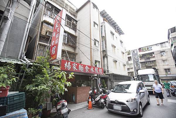中和楊家麵食水餃館 - 15 中和楊家麵食水餃館 - 15