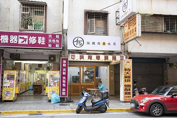 伍梗肉蛋吐司 - 17