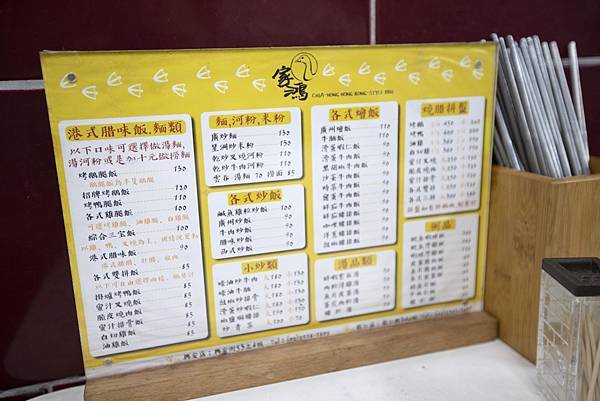 家鴻燒鵝%2F燒臘興安店 - 8 家鴻燒鵝%2F燒臘興安店 - 8