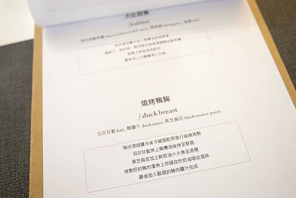 齒草埔料理人的家 2020 秋季晚餐 - 32