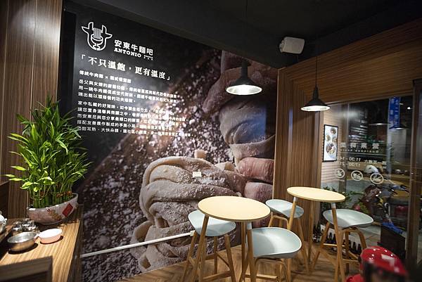 安東牛麵吧 Antonio Noodle Bar - 18 安東牛麵吧 Antonio Noodle Bar - 18