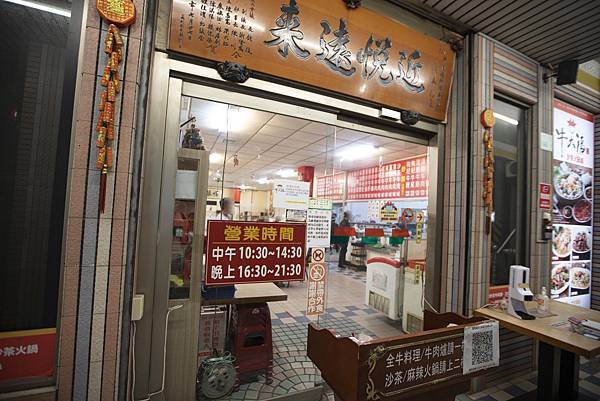 屏東牛大福 - 2 屏東牛大福 - 2
