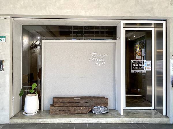 灰鍋 - 4 灰鍋 - 4