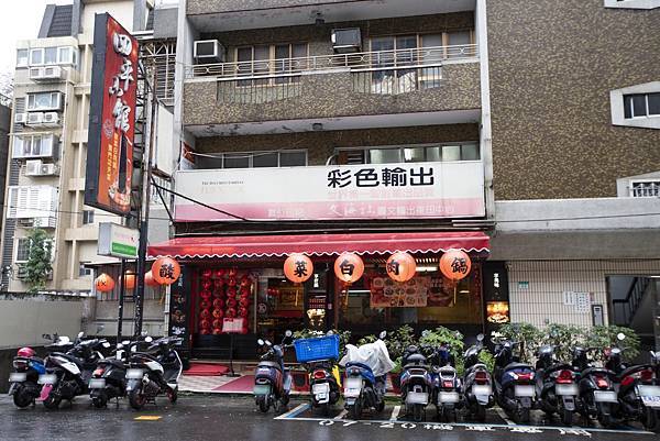 四平小館初訪 - 35 四平小館初訪 - 35