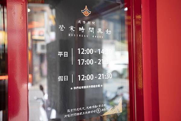 草原風蒙古火鍋 (永康店) - 27 草原風蒙古火鍋 (永康店) - 27