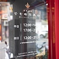 草原風蒙古火鍋 (永康店) - 27