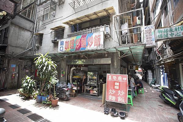 基隆慶安宮廟口咖哩炒麵炒飯 - 7