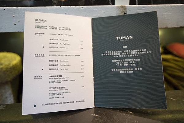 圖們咖啡 Tuman Café - 13