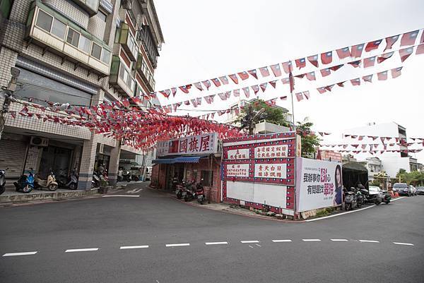 國旗屋米干 - 20 國旗屋米干 - 20