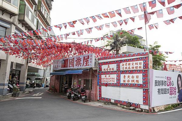 國旗屋米干 - 17 國旗屋米干 - 17