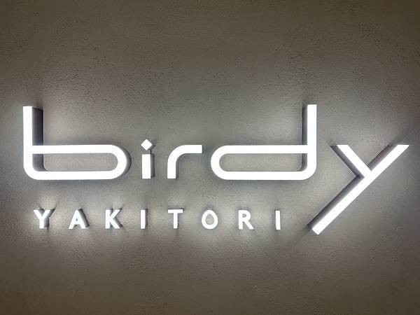 Birdy Yakitori December 2022 - 57