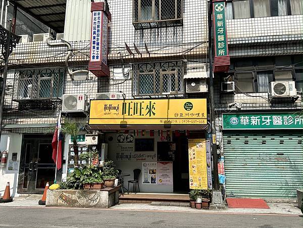 旺旺來亞洲咖哩屋 - 2