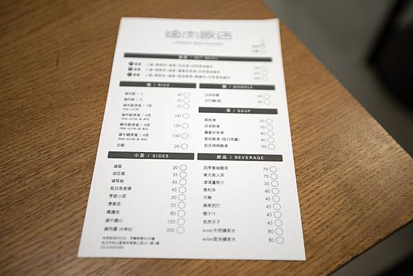 滷肉飯店 Lóobah Restaurant - 10