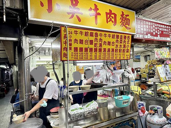 小吳牛肉麵 24H - 14 小吳牛肉麵 24H - 14
