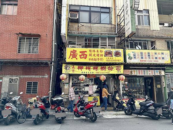 廣西桂林米粉%2F柳州螺螄粉 - 1 廣西桂林米粉%2F柳州螺螄粉 - 1