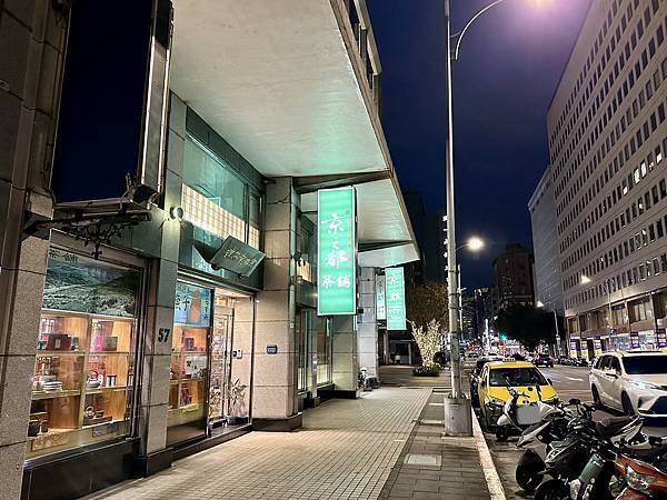 京之都涮涮鍋 - 24 京之都涮涮鍋 - 24