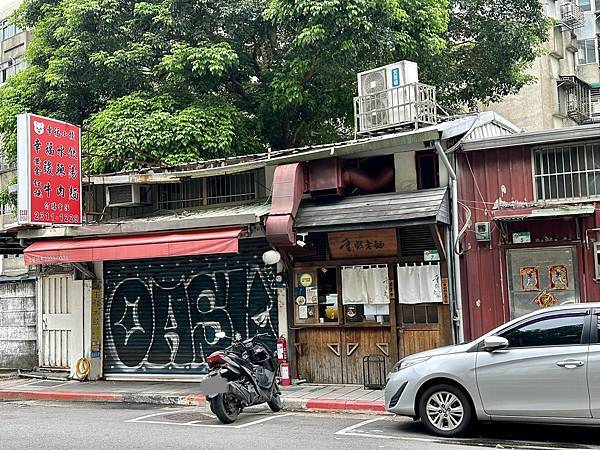 重熙老麵 - 20 重熙老麵 - 20