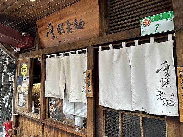 重熙老麵 - 17 重熙老麵 - 17