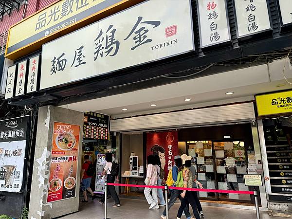 麵屋雞金光華店 - 31 麵屋雞金光華店 - 31