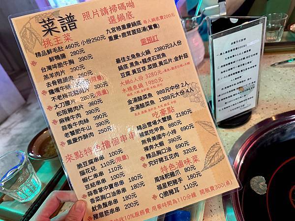 魚擺擺 (重慶九宮格火鍋) - 36 魚擺擺 (重慶九宮格火鍋) - 36